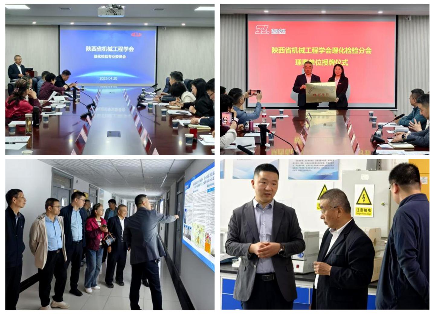 攜手共進(jìn)，深化合作——陜西省機(jī)械工程學(xué)會(huì)理化檢驗(yàn)專(zhuān)業(yè)委員會(huì)專(zhuān)家團(tuán)蒞臨化材學(xué)院開(kāi)展技術(shù)交流